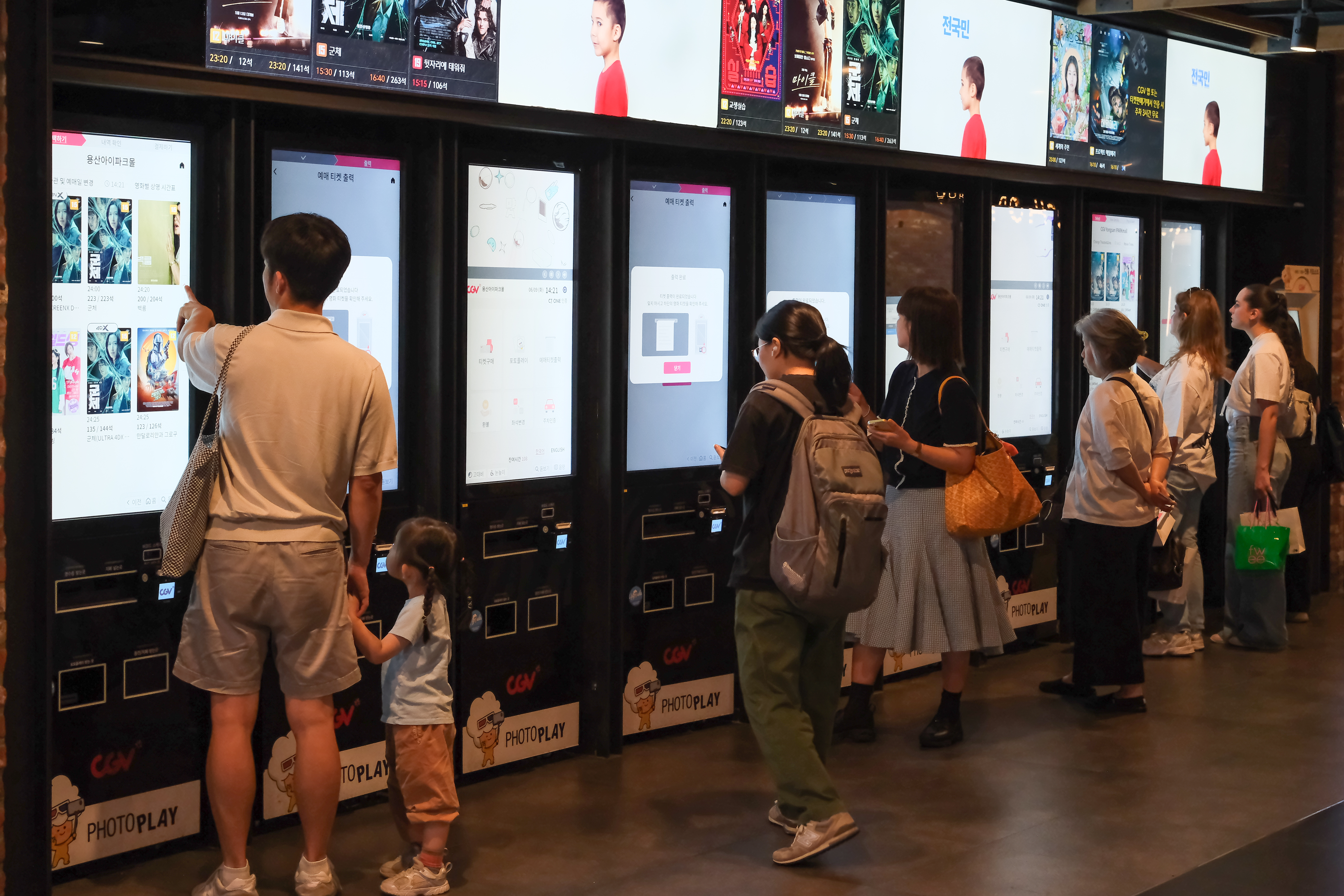CGV 용산아이파크몰에서 관객들이 영화표를 예매하고 있는 모습
